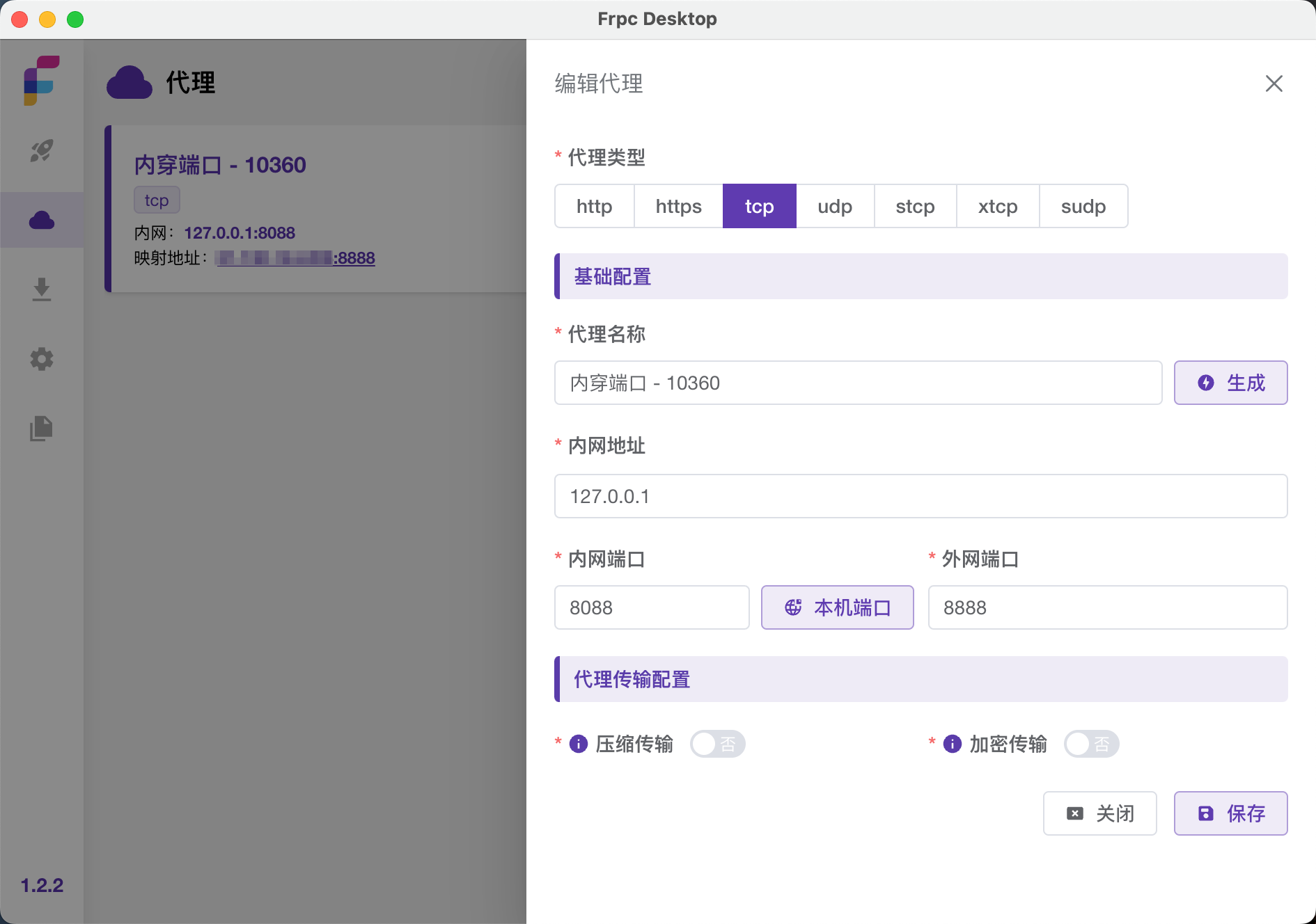 frp-desktop Tcp 代理配置